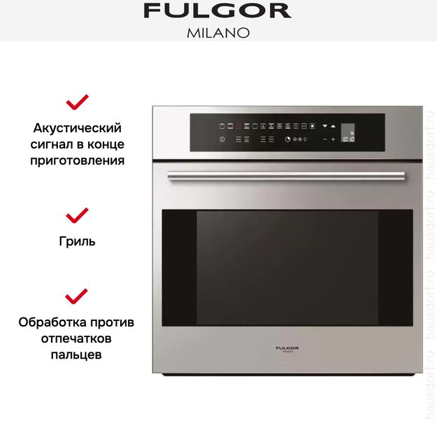 Духовой шкаф Fulgor Milano SPO 6213 P TC X (фото 8) Духовой шкаф Fulgor Milano SPO 6213 P TC X (preview 8)
