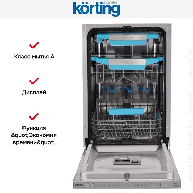 Встраиваемая посудомоечная машина Korting KDI 45877 (preview 15)