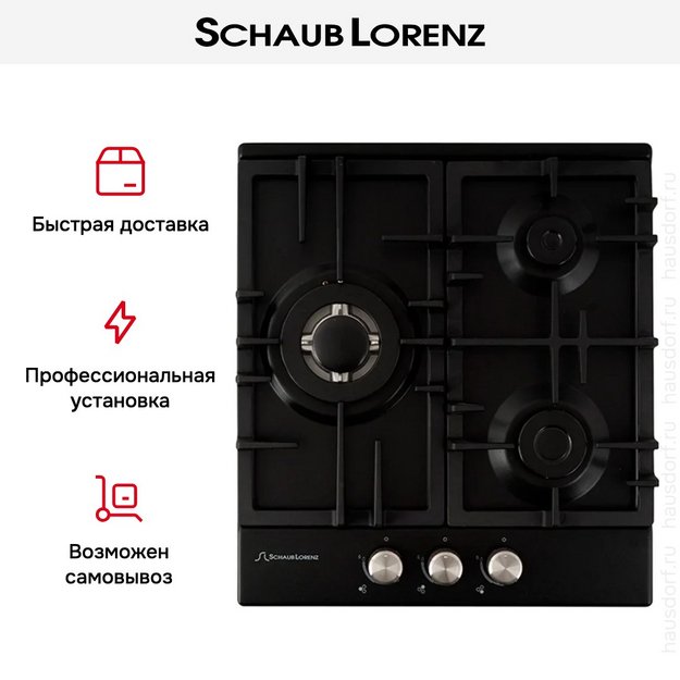 Газовая варочная панель Schaub Lorenz SLK GS4540 (фото 10) Газовая варочная панель Schaub Lorenz SLK GS4540 (preview 10)