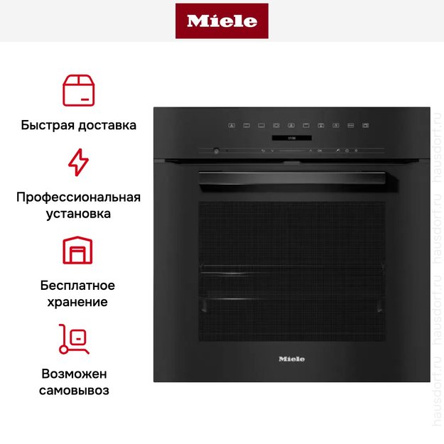 Духовой шкаф Miele H 7262 BP OBSW (фото 6) Духовой шкаф Miele H 7262 BP OBSW (preview 6)