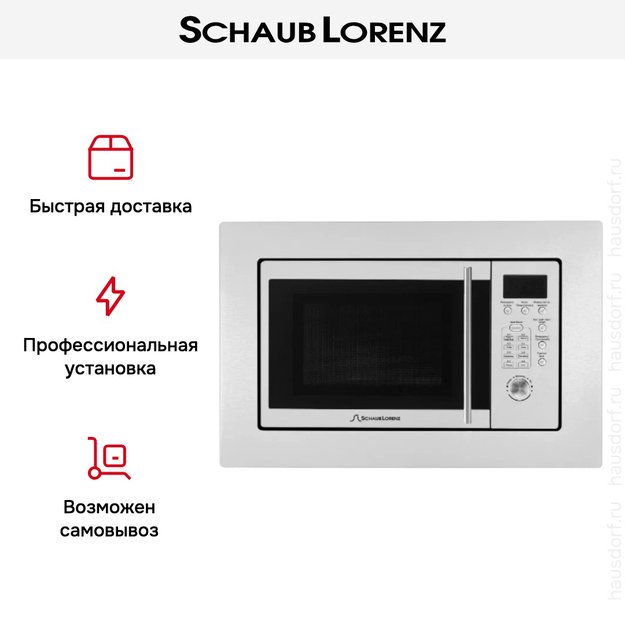 Встраиваемая микроволновая печь Schaub Lorenz SLM EW21D (preview 5)