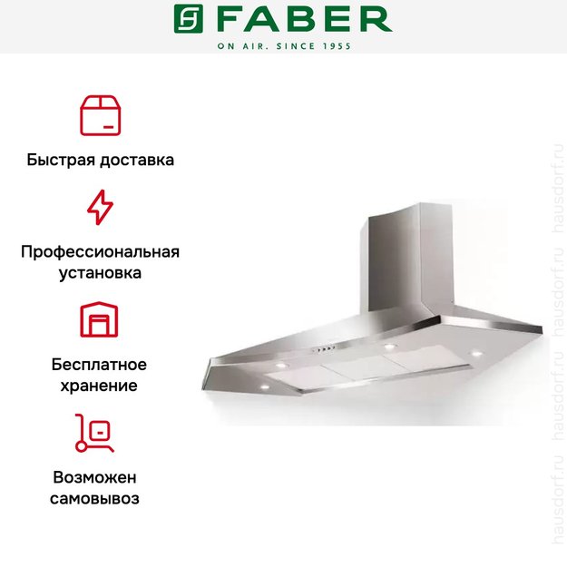 Вытяжка Faber SOLARIS EG6 LED X A100 (фото 4) Вытяжка Faber SOLARIS EG6 LED X A100 (preview 4)