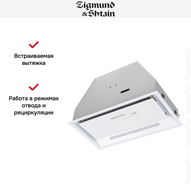 Встраиваемая вытяжка Zigmund Shtain K 019.5 W (preview 7)