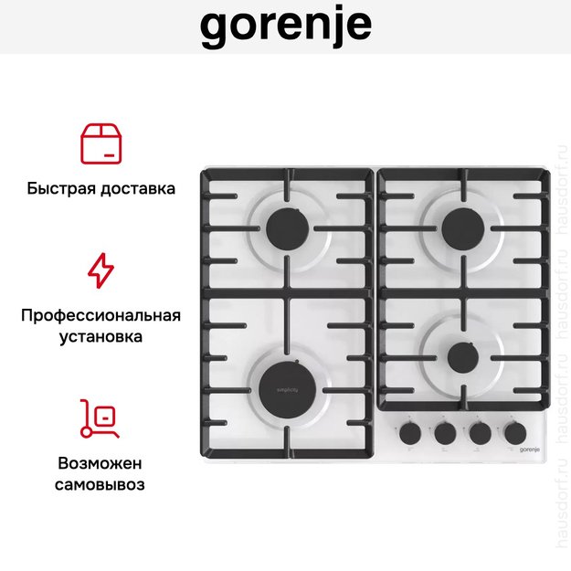Встраиваемая газовая варочная панель Gorenje GT642SYW (фото 6) Встраиваемая газовая варочная панель Gorenje GT642SYW (preview 6)