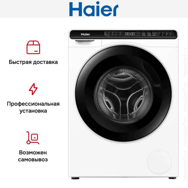 Компактная стиральная машина под раковину Haier HW50-BP1026 (preview 13)