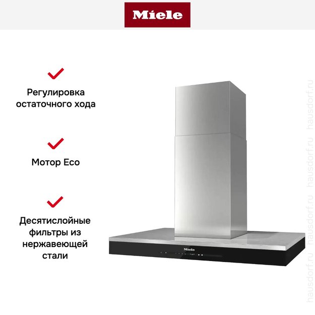 Вытяжка Miele DA 6698 D Stainless Steel Puristic Edition 6000 (фото 5) Вытяжка Miele DA 6698 D Stainless Steel Puristic Edition 6000 (preview 5)