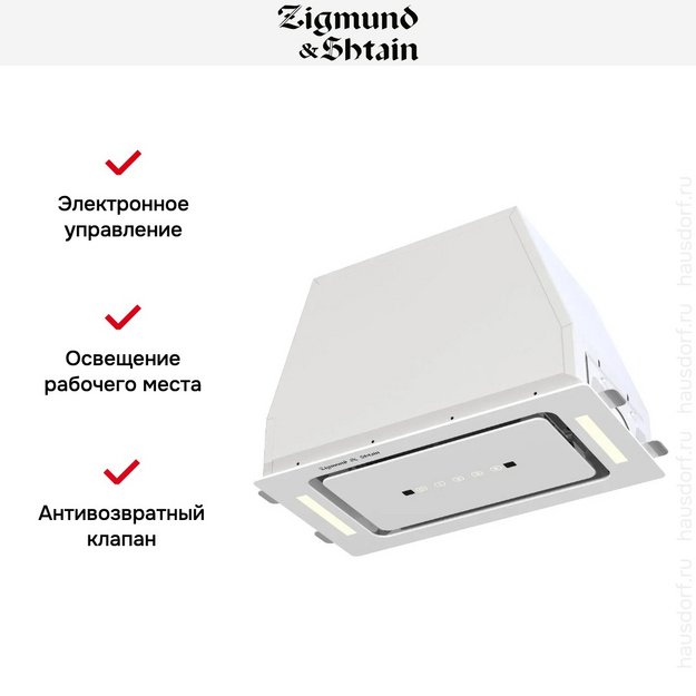 Встраиваемая вытяжка Zigmund Shtain K 014.5 W (preview 8)