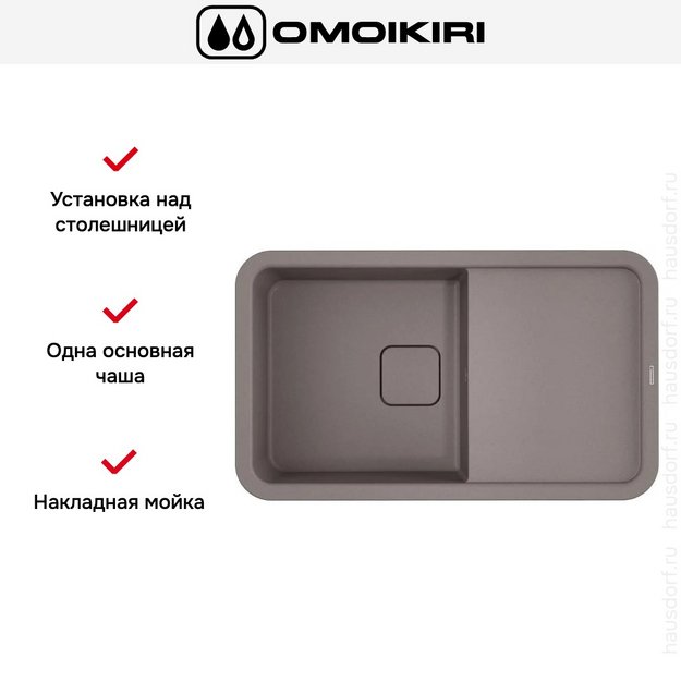 Мойка Omoikiri TASOGARE 86 GR (preview 5)