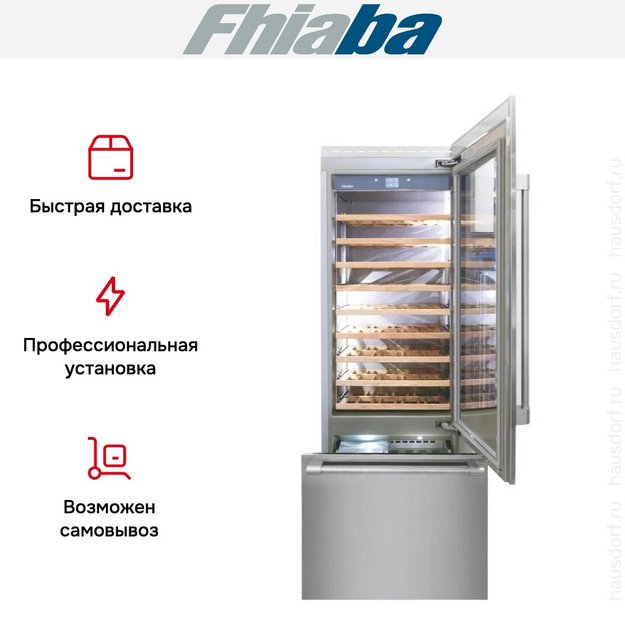 Встраиваемый винный шкаф Fhiaba RS750TWT6 (preview 3)