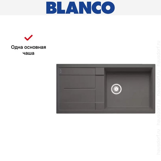 Мойка Blanco Metra XL 6S темная скала (фото 9) Мойка Blanco Metra XL 6S темная скала (preview 9)