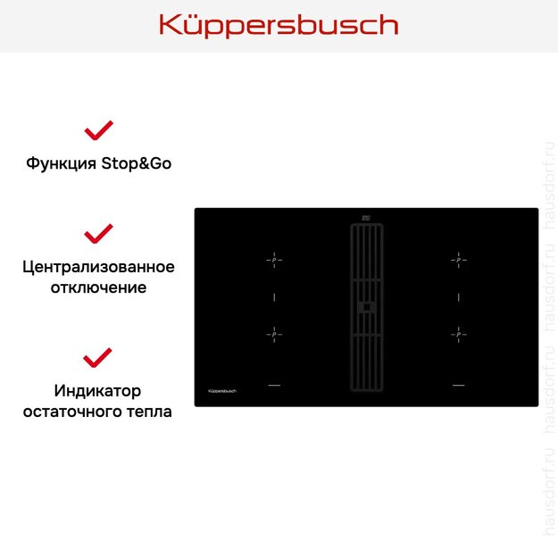 Варочная панель с вытяжкой Kuppersbusch KMI 9850.0 SR Black Velvet (фото 6) Варочная панель с вытяжкой Kuppersbusch KMI 9850.0 SR Black Velvet (preview 6)