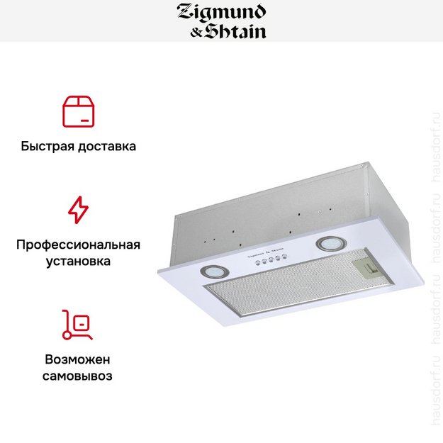 Встраиваемая вытяжка Zigmund Shtain K 018.5 W (фото 11) Встраиваемая вытяжка Zigmund Shtain K 018.5 W (preview 11)