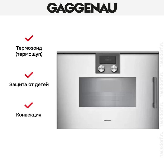 Духовой шкаф - пароварка Gaggenau BSP 261-131 (preview 7)