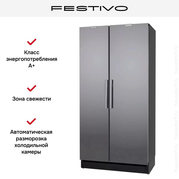 Холодильник с морозильной камерой Festivo 100 CFM 100CFM511 (черный/нержавеющая сталь) (фото 2) Холодильник с морозильной камерой Festivo 100 CFM 100CFM511 (черный/нержавеющая сталь) (preview 2)