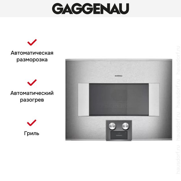 Встраиваемая микроволновая печь Gaggenau BM 454-110 (preview 3)