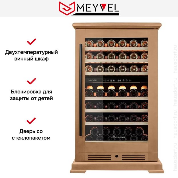 Винный шкаф Meyvel MV77PRO-KBT2 (Натуральный бук) (фото 15) Винный шкаф Meyvel MV77PRO-KBT2 (Натуральный бук) (preview 15)