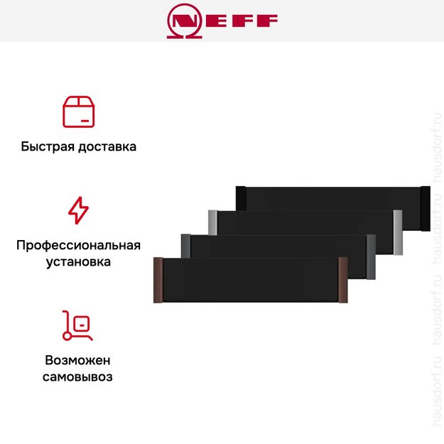 Встраиваемый подогреватель посуды Neff N29HA11Y1 (фото 13) Встраиваемый подогреватель посуды Neff N29HA11Y1 (preview 13)