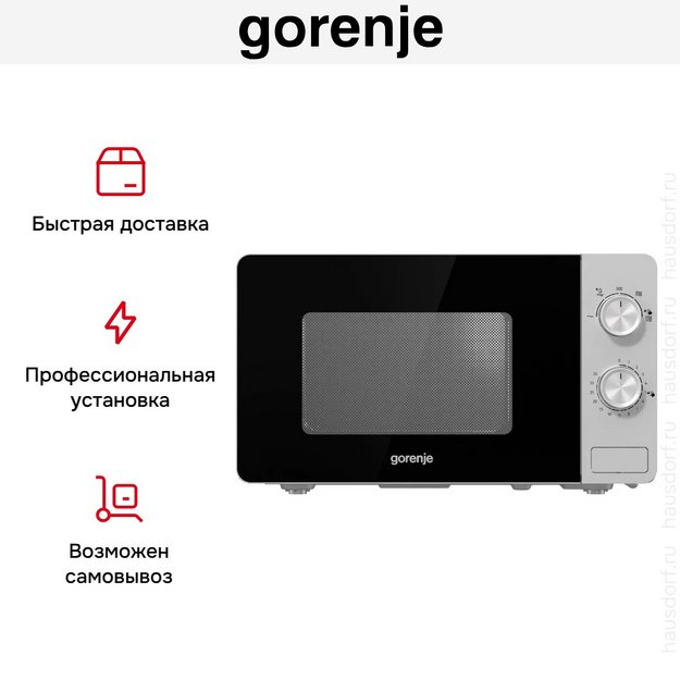 Микроволновая печь Gorenje MO20E1S (preview 6)