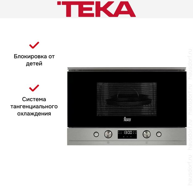 Встраиваемая микроволновая печь Teka MWS 22 EGL Black (preview 4)