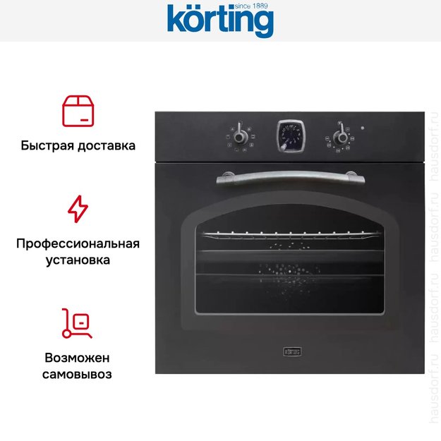Электрический духовой шкаф Korting OKB 481 CRSN (фото 7) Электрический духовой шкаф Korting OKB 481 CRSN (preview 7)