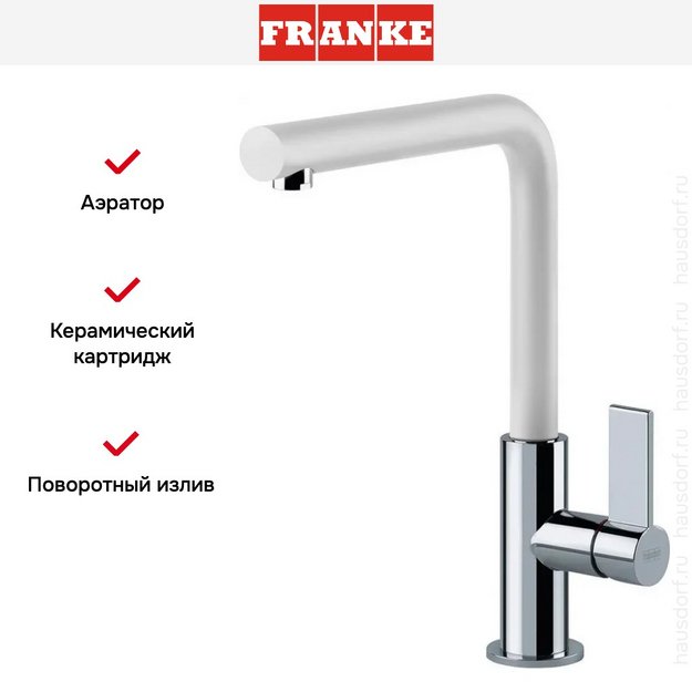 Смеситель Franke Neptune Evo nozzle белый (preview 7)