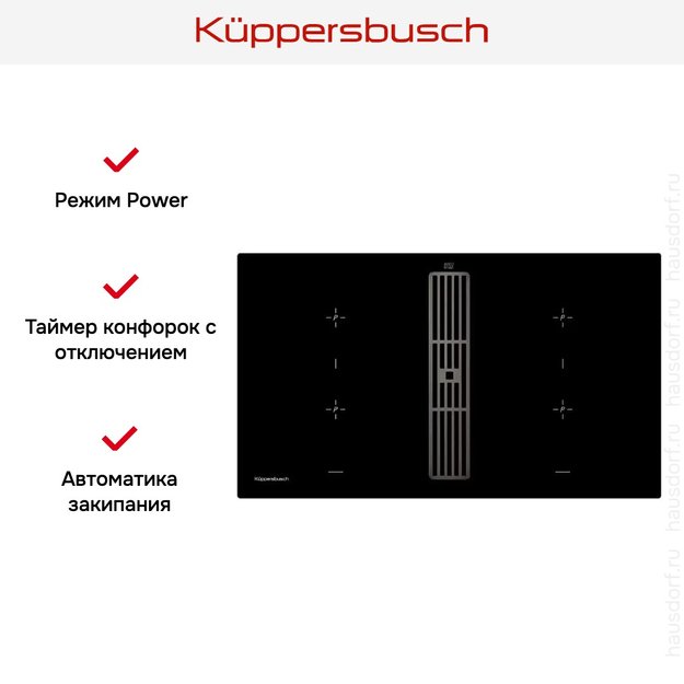 Варочная панель с вытяжкой Kuppersbusch KMI 9850.0 SR Black Chrome (фото 7) Варочная панель с вытяжкой Kuppersbusch KMI 9850.0 SR Black Chrome (preview 7)