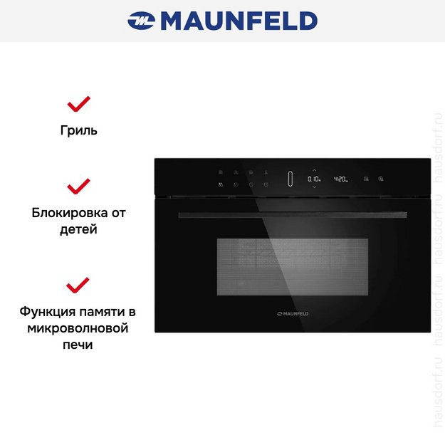 Встраиваемая микроволновая печь Maunfeld MBMO349DGB (preview 9)