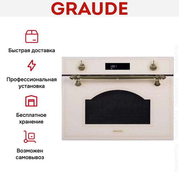 Встраиваемая микроволновая печь Graude BWGK 45.0 EL (preview 5)