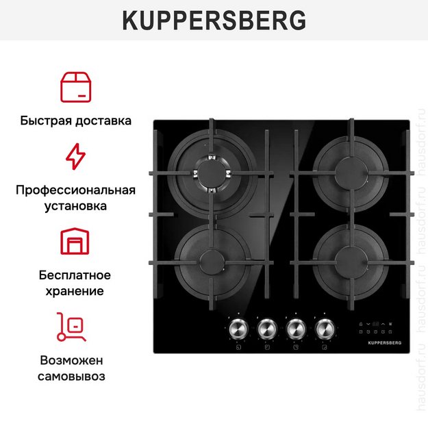 Варочная панель Kuppersberg FG 68 B (preview 7)