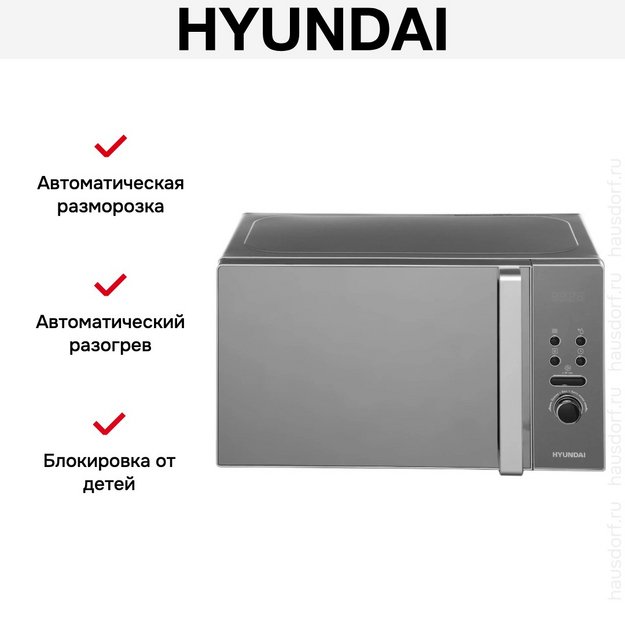 Микроволновая печь Hyundai HYM-D3002 (фото 13) Микроволновая печь Hyundai HYM-D3002 (preview 13)