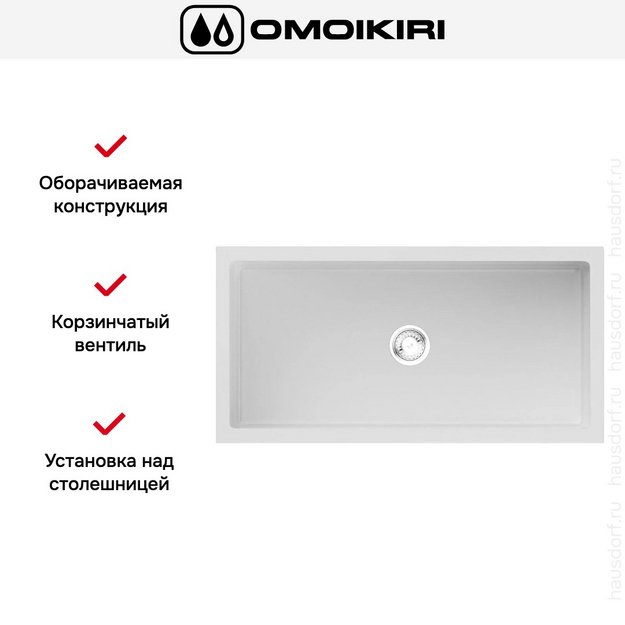 Мойка Omoikiri Mikura 91 WH-GLOSSY (preview 2)