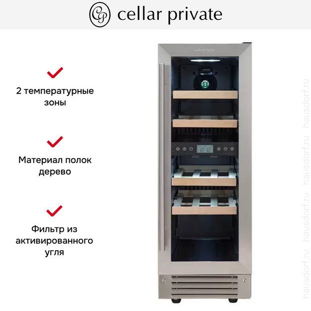 Встраиваемый под столешницу винный шкаф CellarPrivate CP017-2T (preview 8)