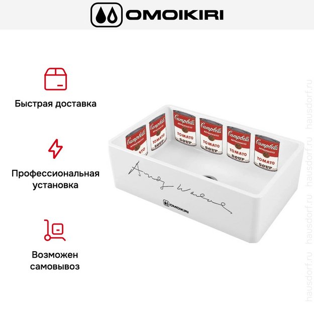 Мойка Omoikiri MIKURA 76-WARHOL (preview 4)