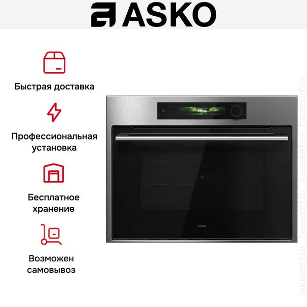 Компактный духовой шкаф Asko OCM64SSH (preview 7)