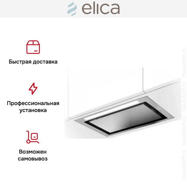 Вытяжка Elica HIDDEN ADV PLUS @ IX/A/52 (preview 11)