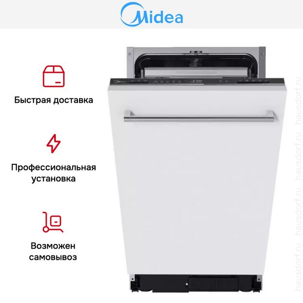 Встраиваемая посудомоечная машина Midea MID45S340i (preview 7)