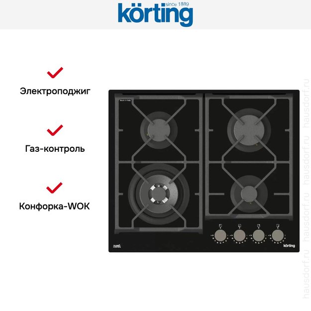 Газовая стеклянная варочная панель Korting HGG 6987 CTN FLC (фото 7) Газовая стеклянная варочная панель Korting HGG 6987 CTN FLC (preview 7)