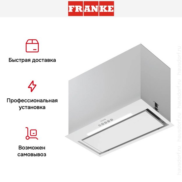 Вытяжка Franke FBFE WH MATT A70 (фото 9) Вытяжка Franke FBFE WH MATT A70 (preview 9)