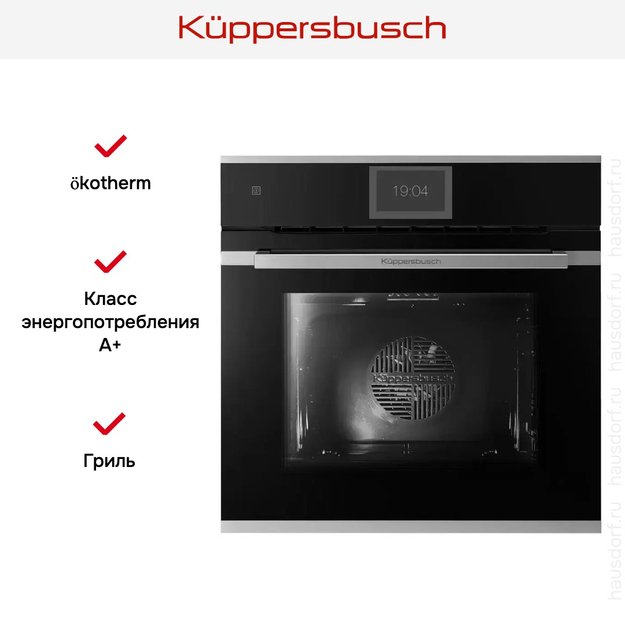 Духовой шкаф Kuppersbusch B 6850.0 S1 Stainless steel (фото 7) Духовой шкаф Kuppersbusch B 6850.0 S1 Stainless steel (preview 7)