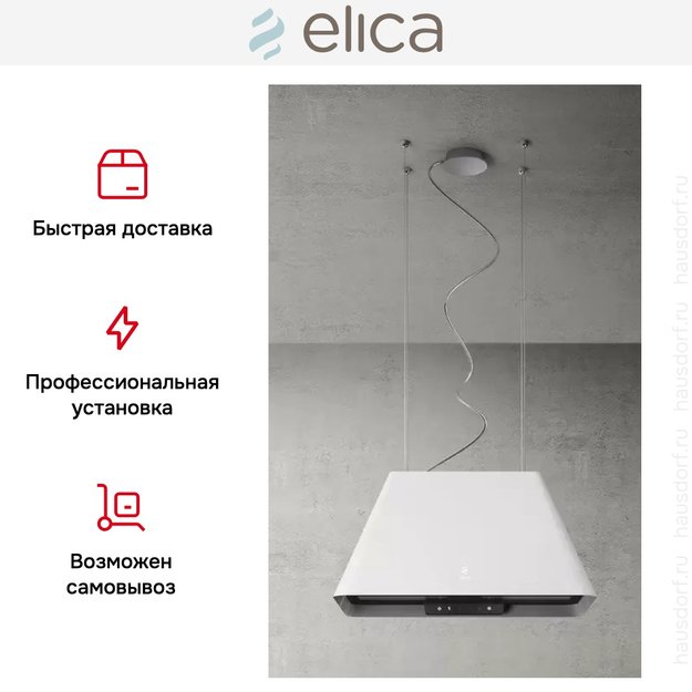 Вытяжка Elica IKONA LIGHT WH/F/60 (фото 6) Вытяжка Elica IKONA LIGHT WH/F/60 (preview 6)