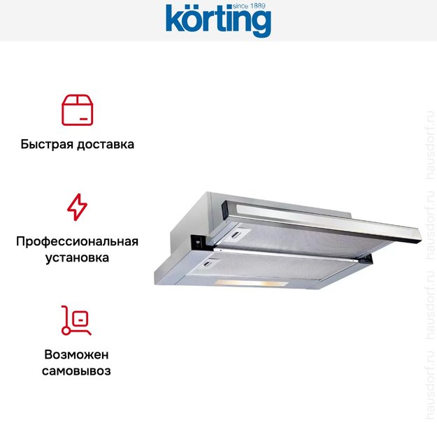 Встраиваемая вытяжка с выдвижным экраном Korting KHP 6637 GWX (фото 7) Встраиваемая вытяжка с выдвижным экраном Korting KHP 6637 GWX (preview 7)