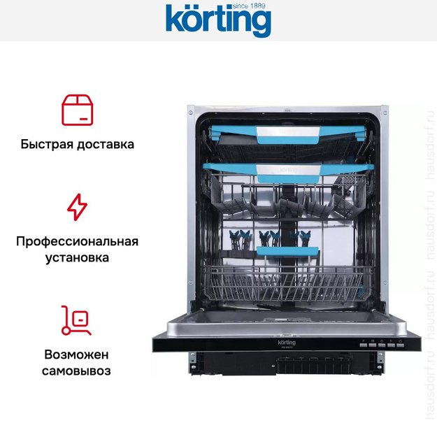 Встраиваемая посудомоечная машина Korting KDI 60575 (preview 10)