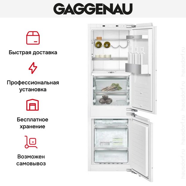Встраиваемый холодильник Gaggenau RB282306 (preview 4)
