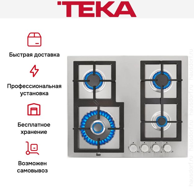Варочная панель Teka EFX 60 4G AI AL CI DR (preview 3)