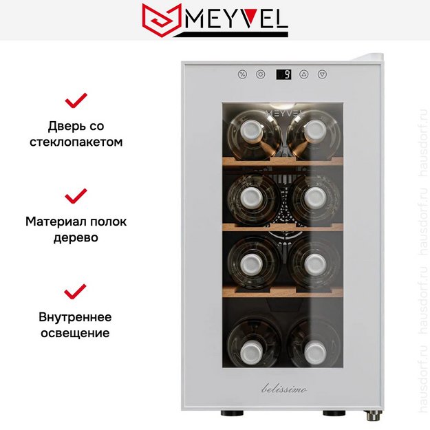 Винный шкаф Meyvel MV08-TWF1-Следующий (preview 10)