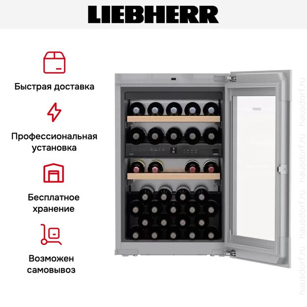 Встраиваемый винный шкаф Liebherr EWTgb 1683 Vinidor (фото 13) Встраиваемый винный шкаф Liebherr EWTgb 1683 Vinidor (preview 13)