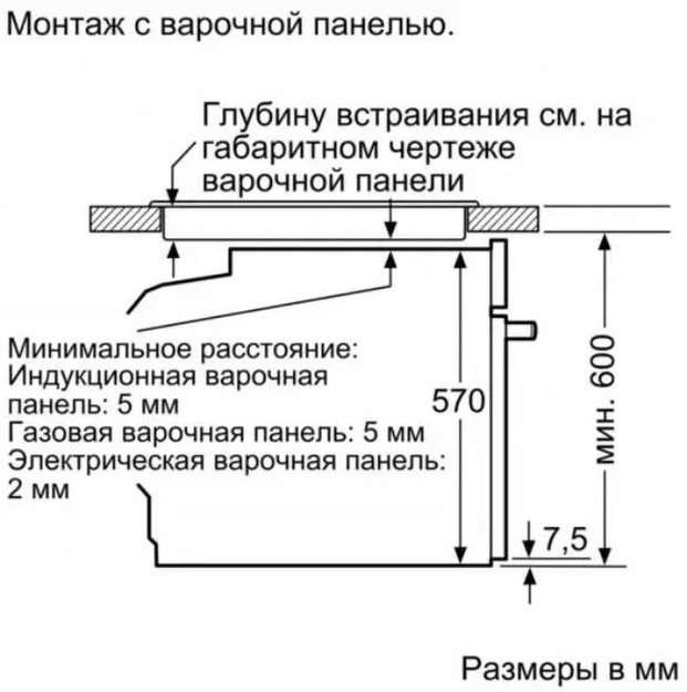 Встраиваемый духовой шкаф с функцией добавления пара BOSCH HRG5184S1 (фото 7) Встраиваемый духовой шкаф с функцией добавления пара BOSCH HRG5184S1 (preview 7)