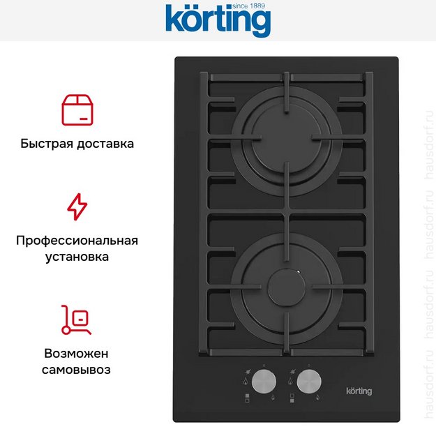 Газовая стеклянная варочная панель Korting HGG 3825 CN (preview 5)
