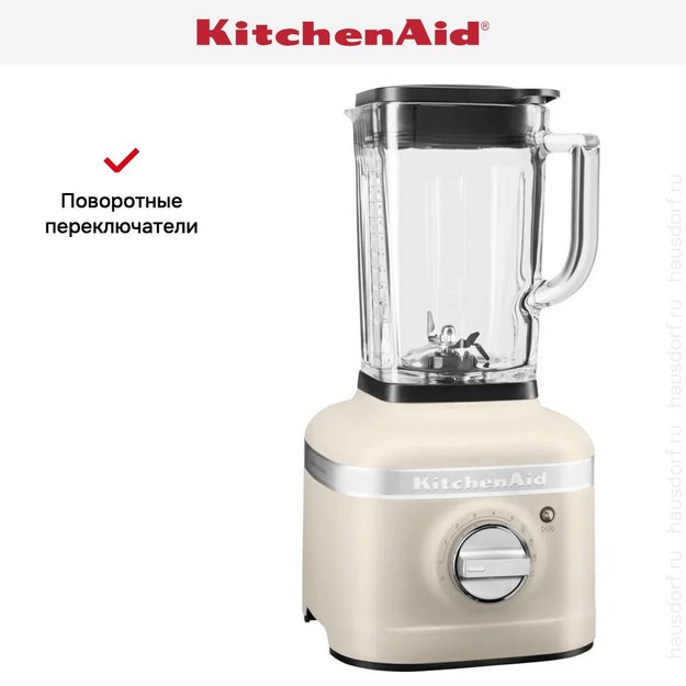 Стационарный блендер KitchenAid K400 5KSB4026EMH матовый кремовый (preview 10)