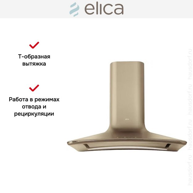 Вытяжка настенная Elica SWEET BRONZE/A/85 + CAM (preview 8)